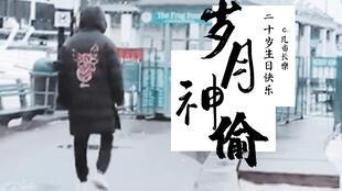 娱乐爆料黄子弘凡,揭秘明星背后的故事